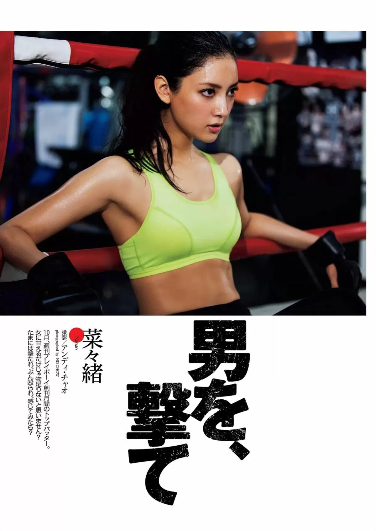 菜々緒エロ画像435