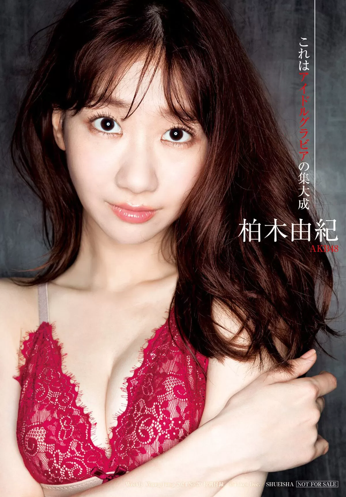 柏木由紀エロ画像106