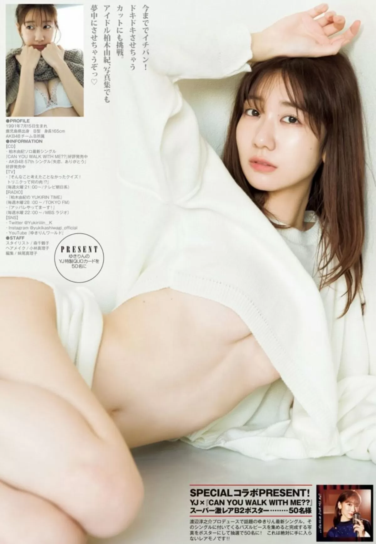 柏木由紀エロ画像137