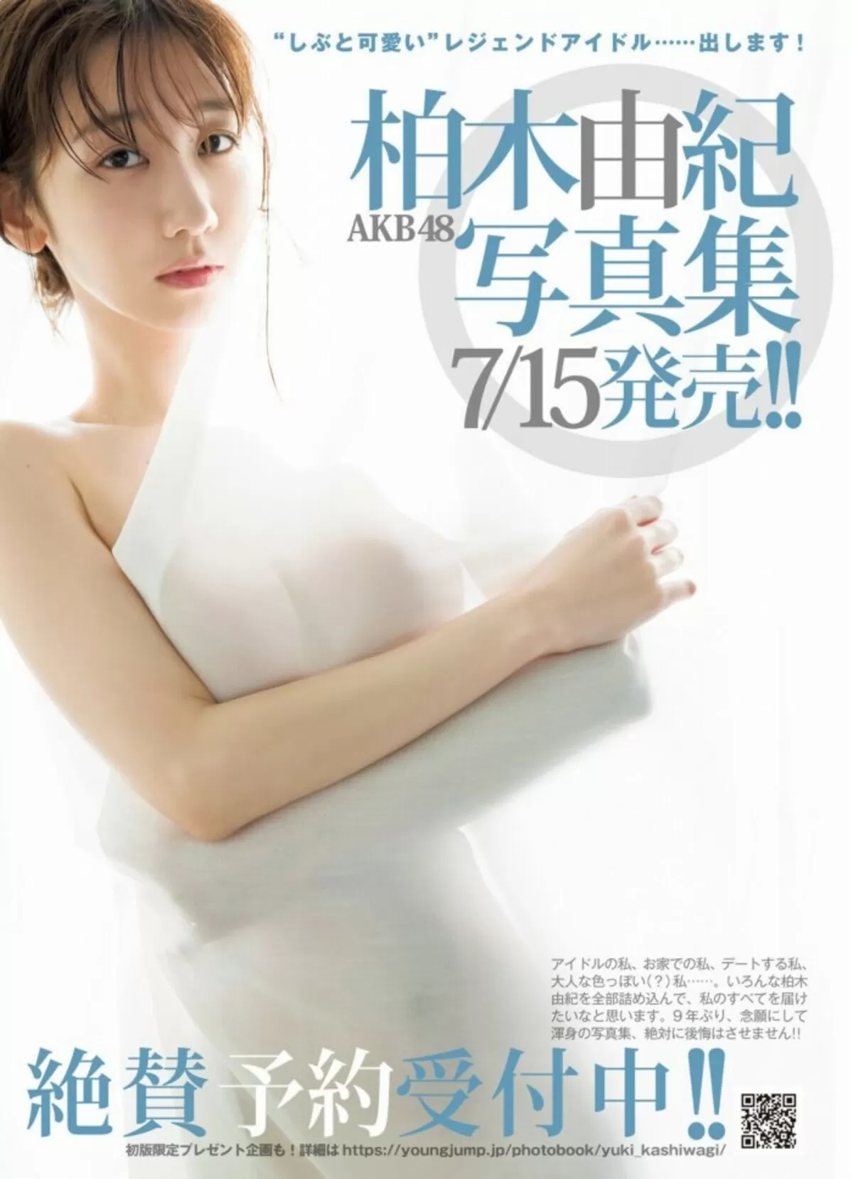 柏木由紀エロ画像138
