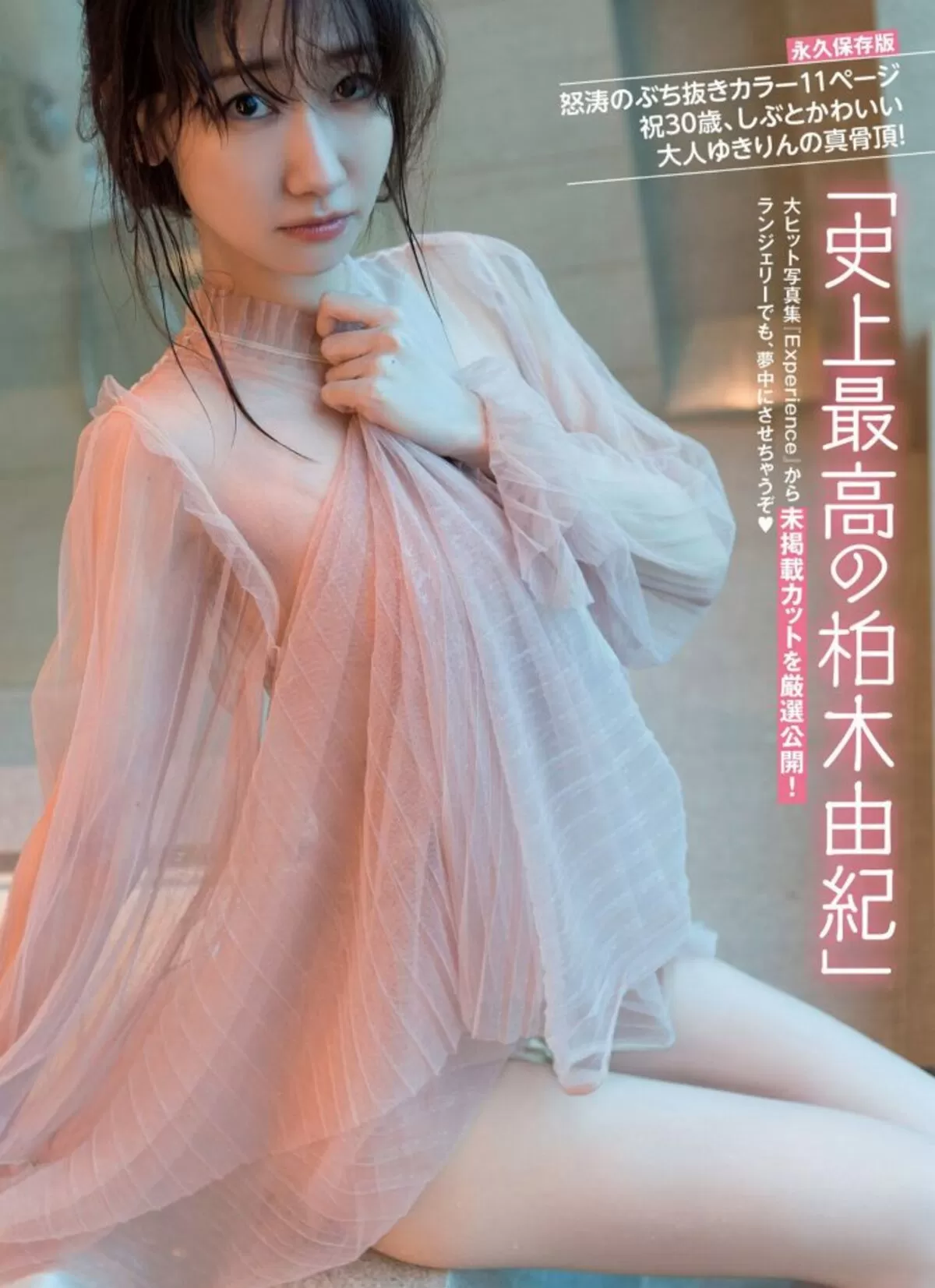 柏木由紀エロ画像169
