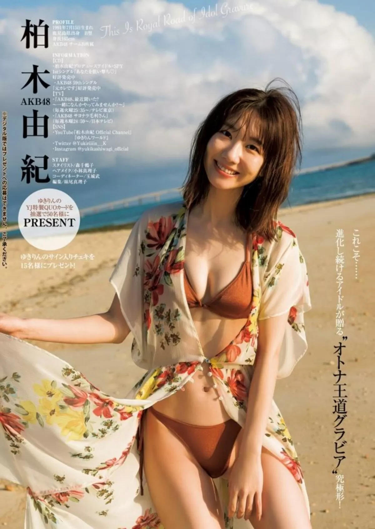 柏木由紀エロ画像211