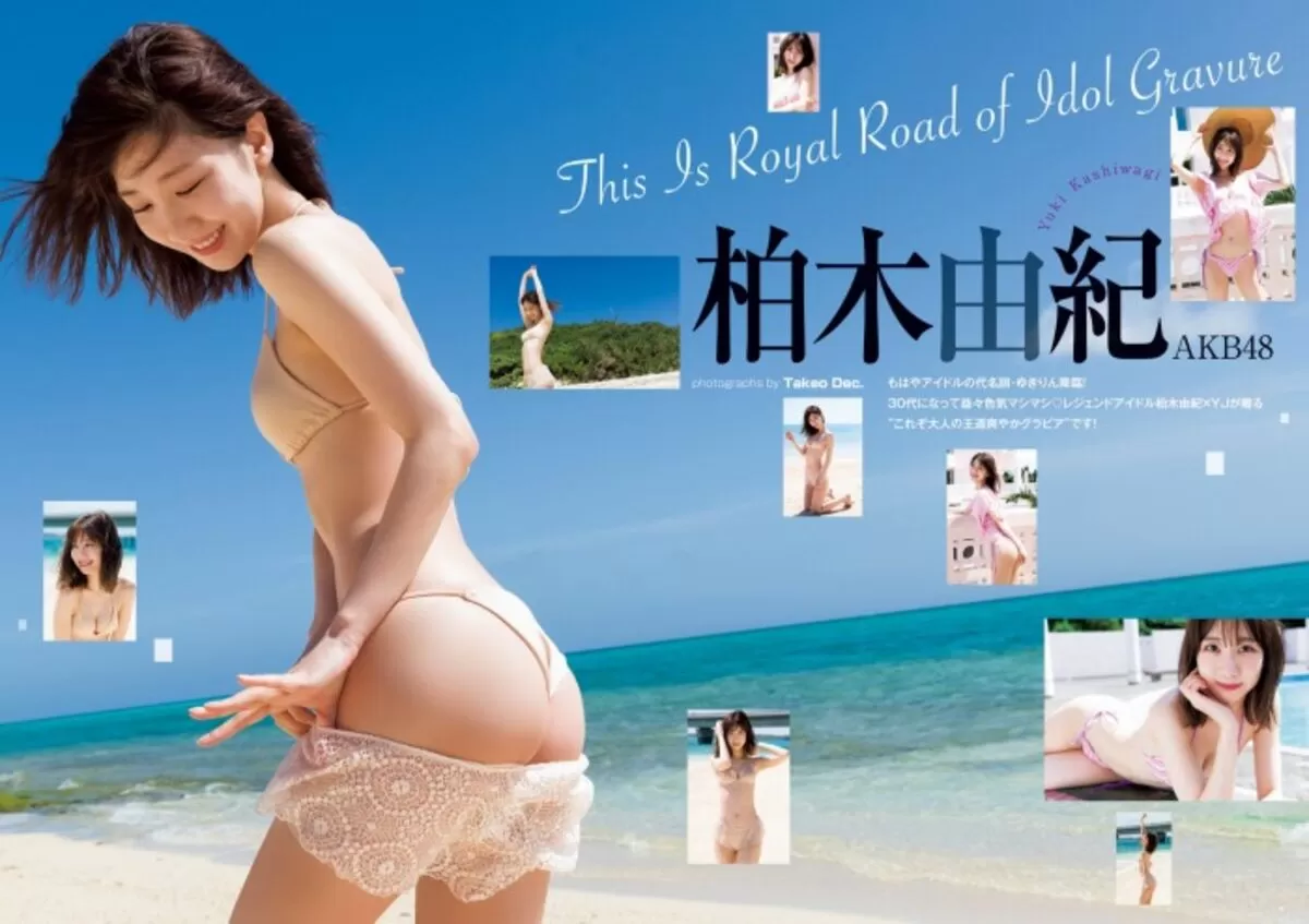 柏木由紀エロ画像215