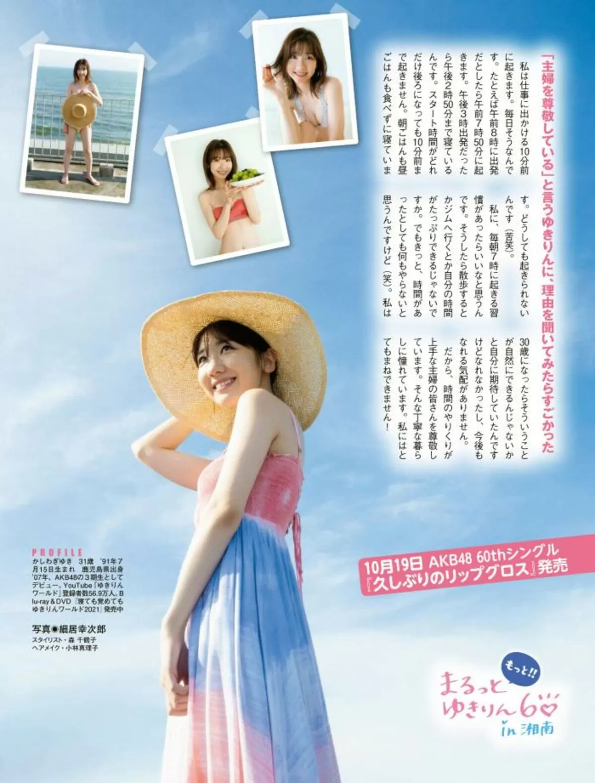 柏木由紀エロ画像232
