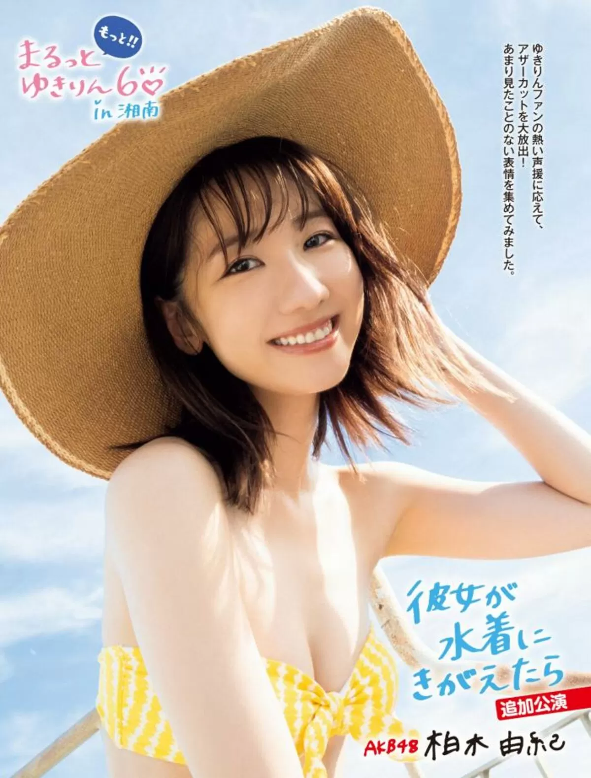 柏木由紀エロ画像239