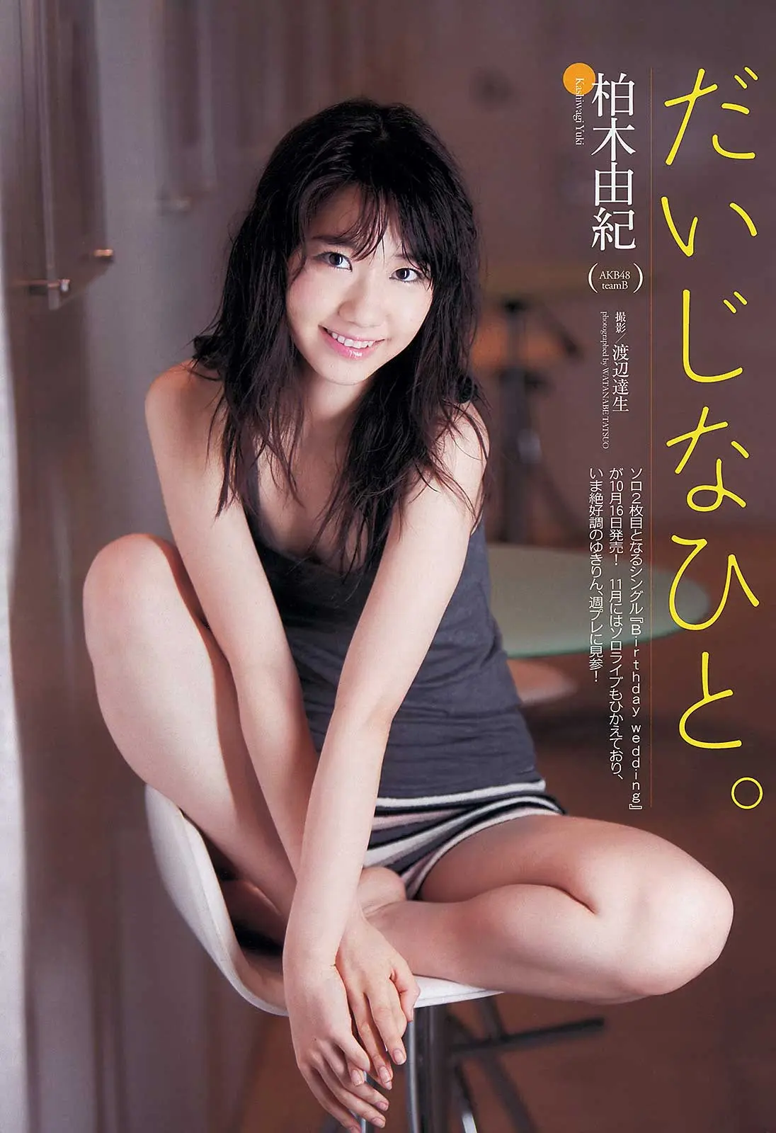 柏木由紀エロ画像267