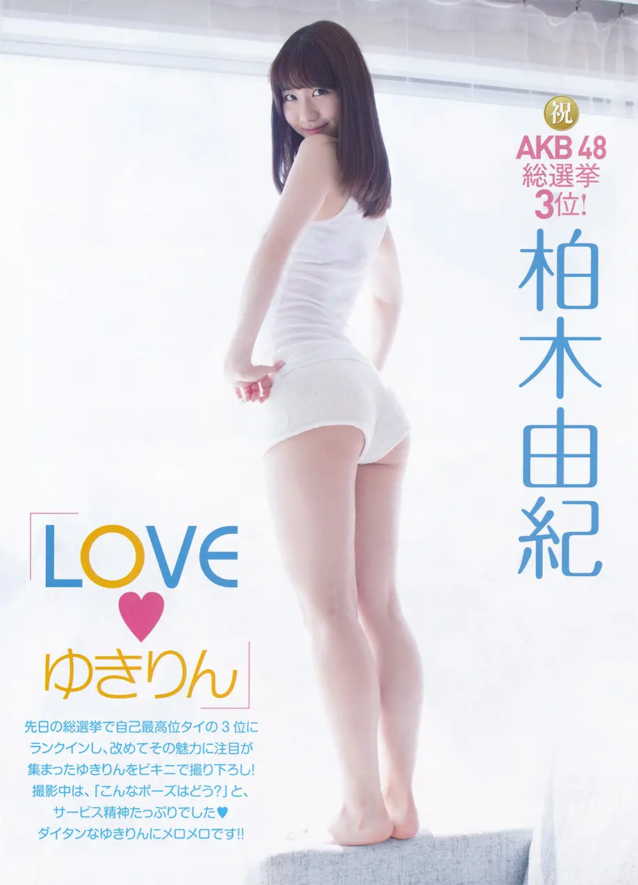 柏木由紀エロ画像297