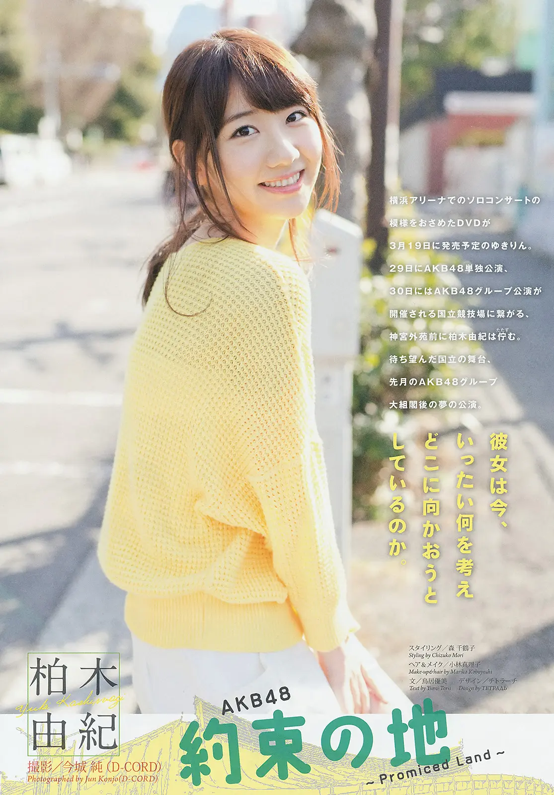 柏木由紀エロ画像305