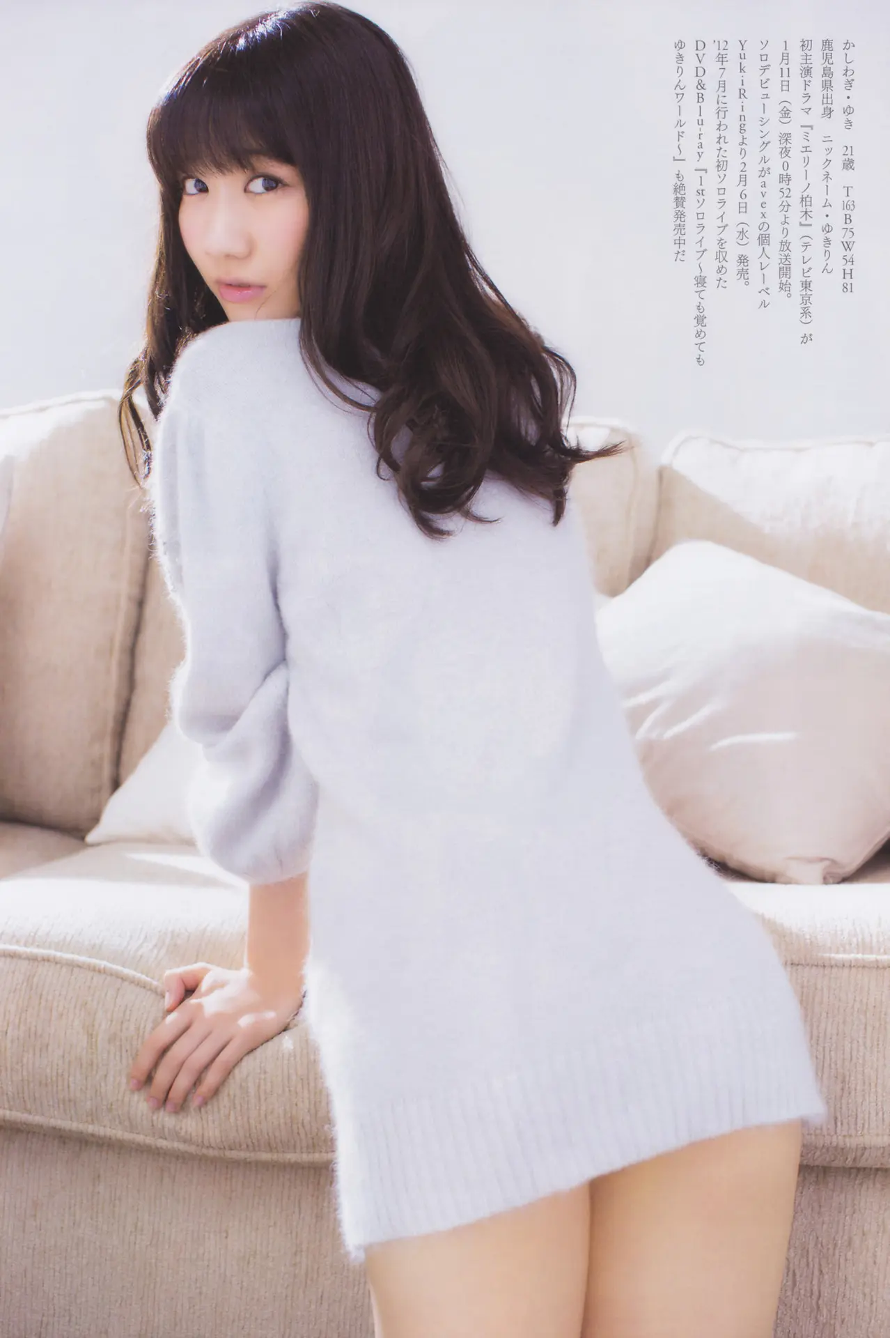 柏木由紀エロ画像306