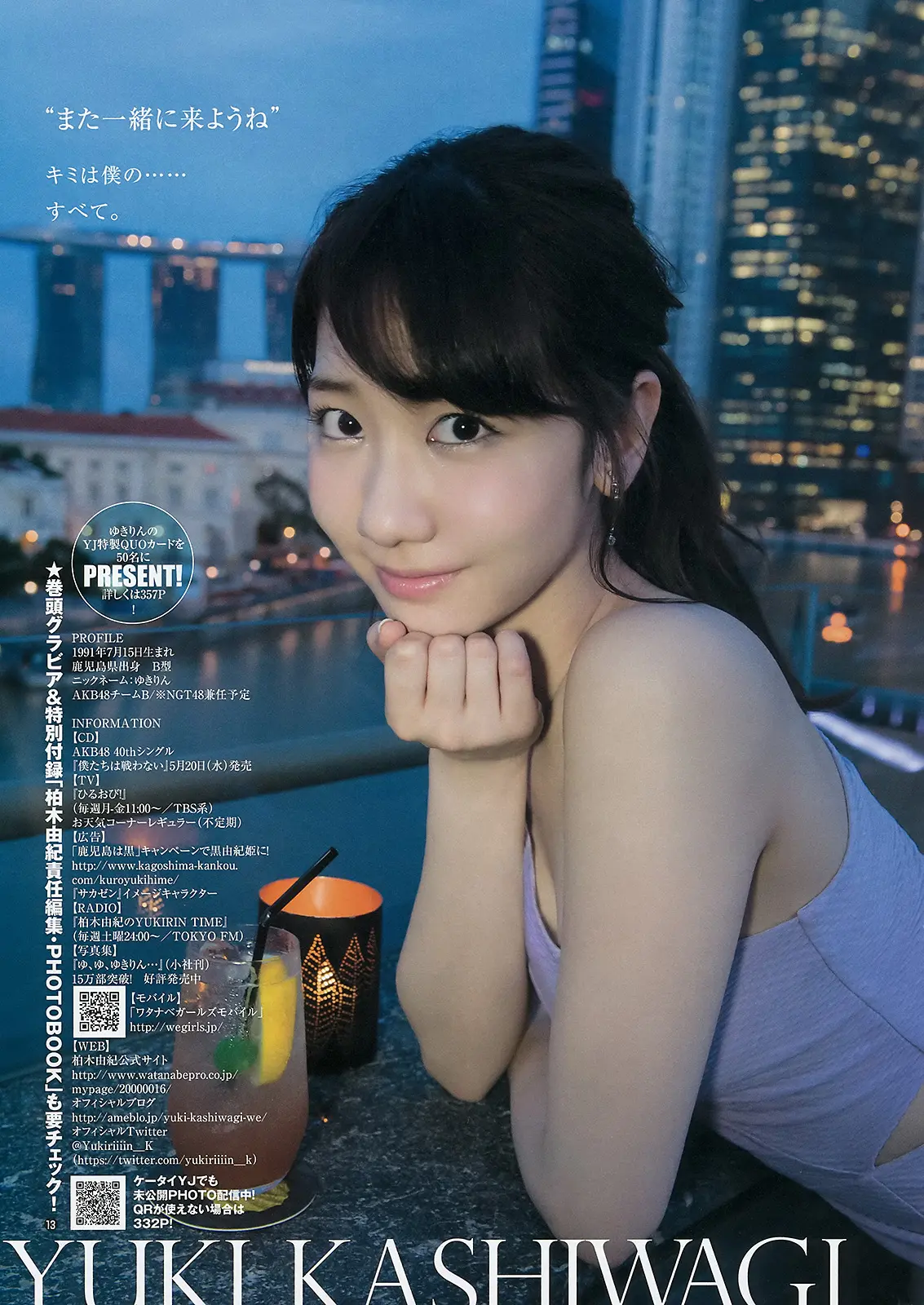 柏木由紀エロ画像321