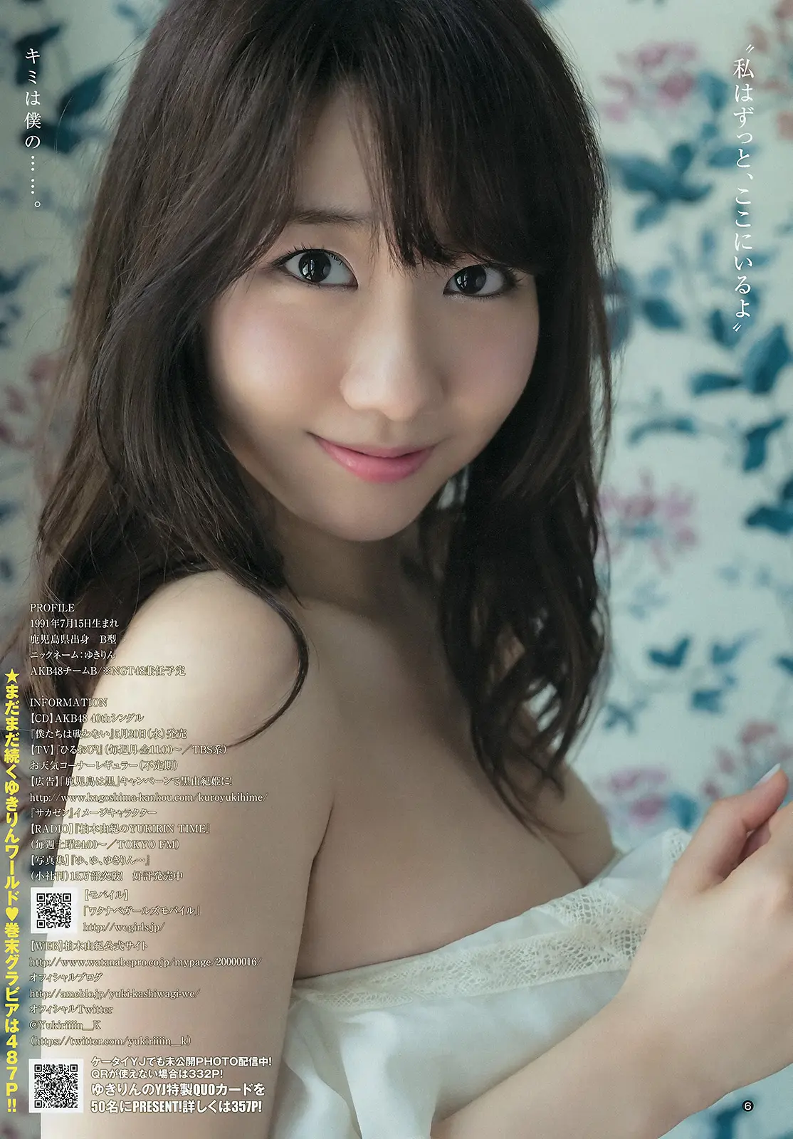 柏木由紀エロ画像323