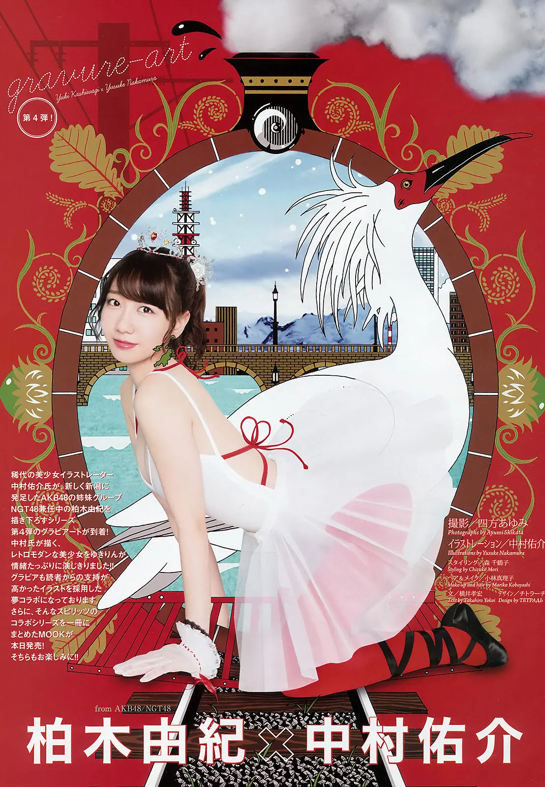 柏木由紀エロ画像354