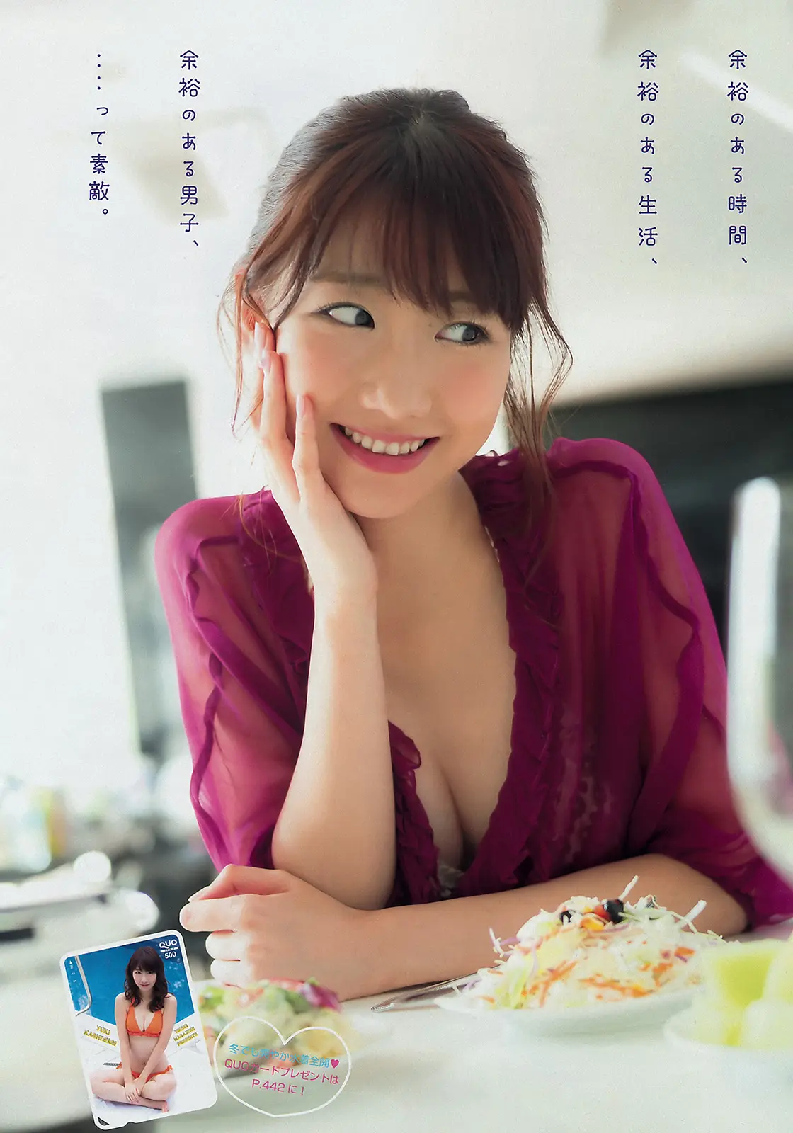 柏木由紀エロ画像359