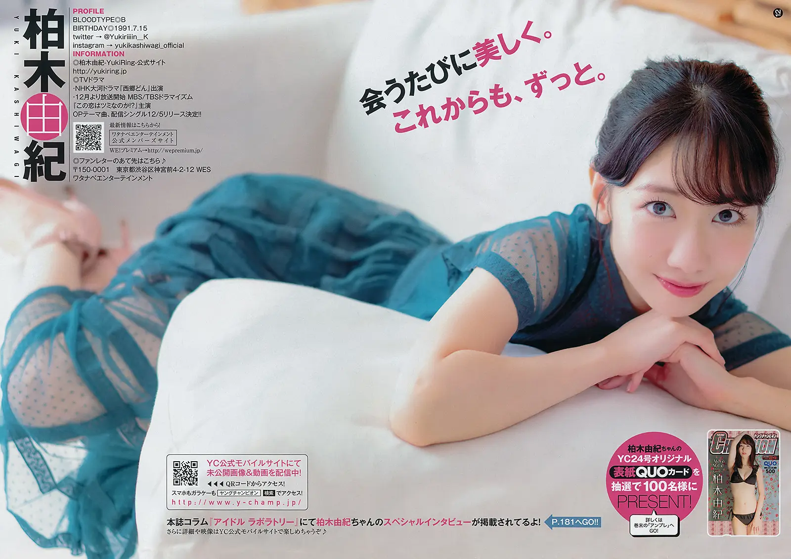 柏木由紀エロ画像376