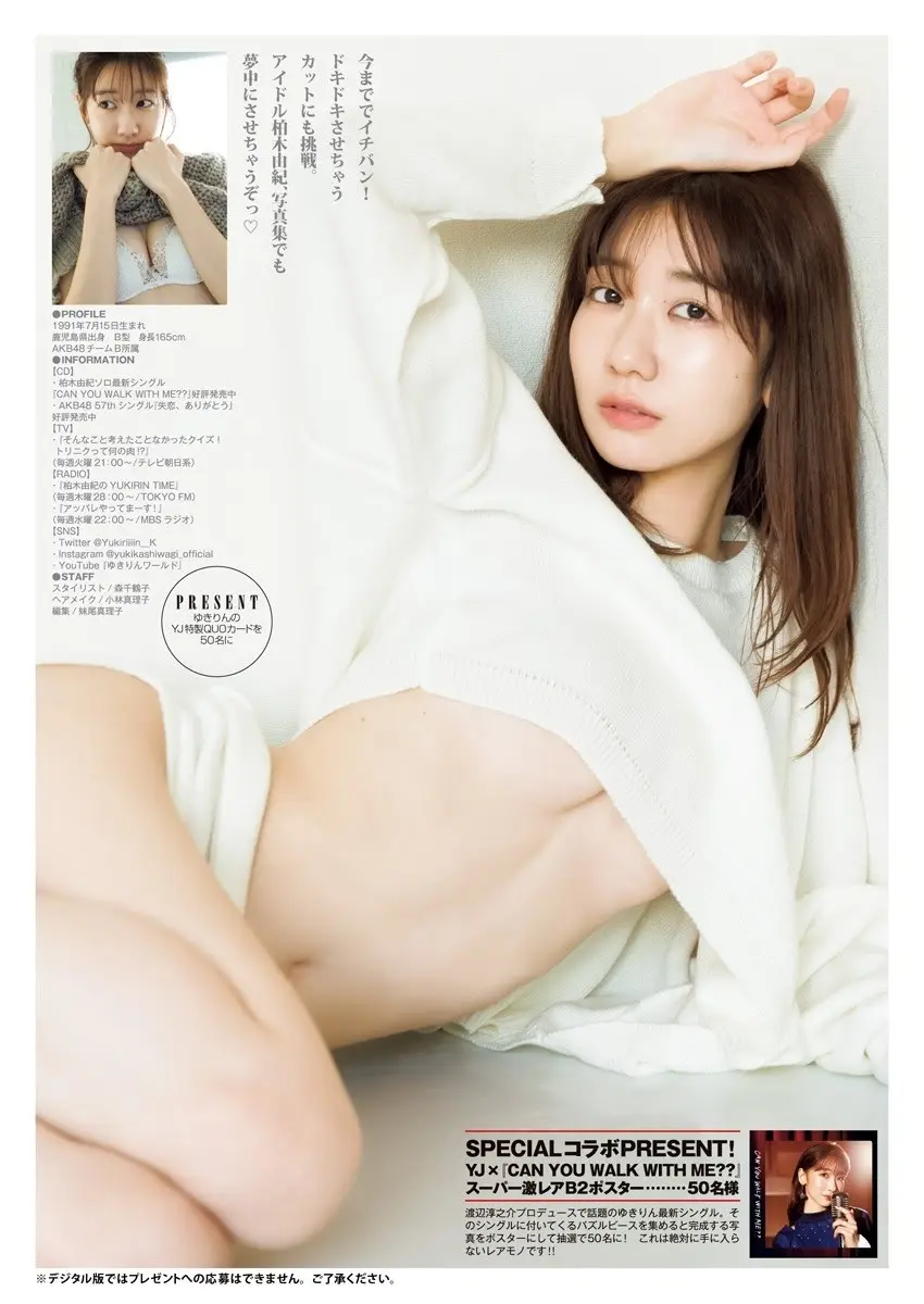 柏木由紀エロ画像399