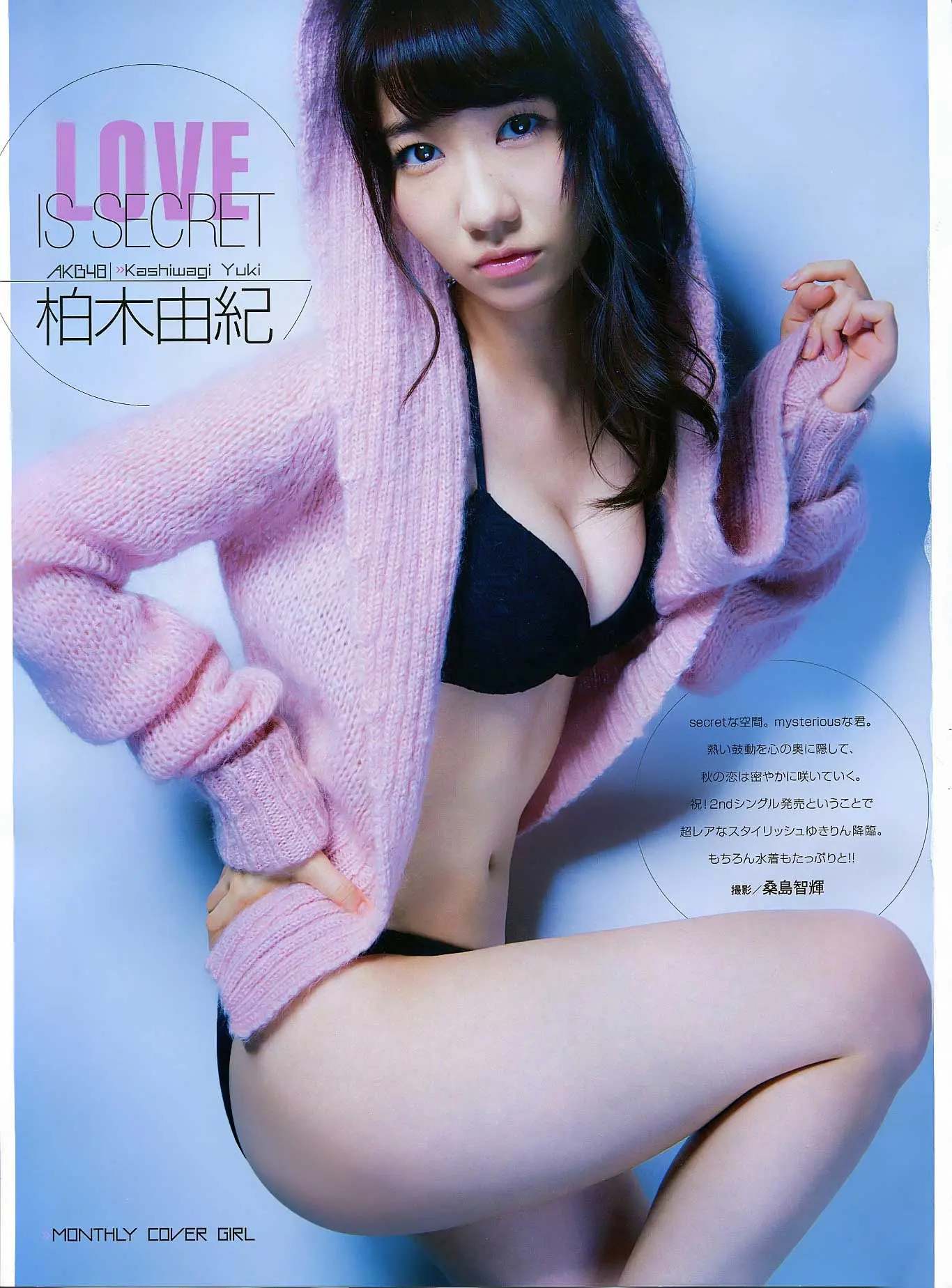 柏木由紀エロ画像425