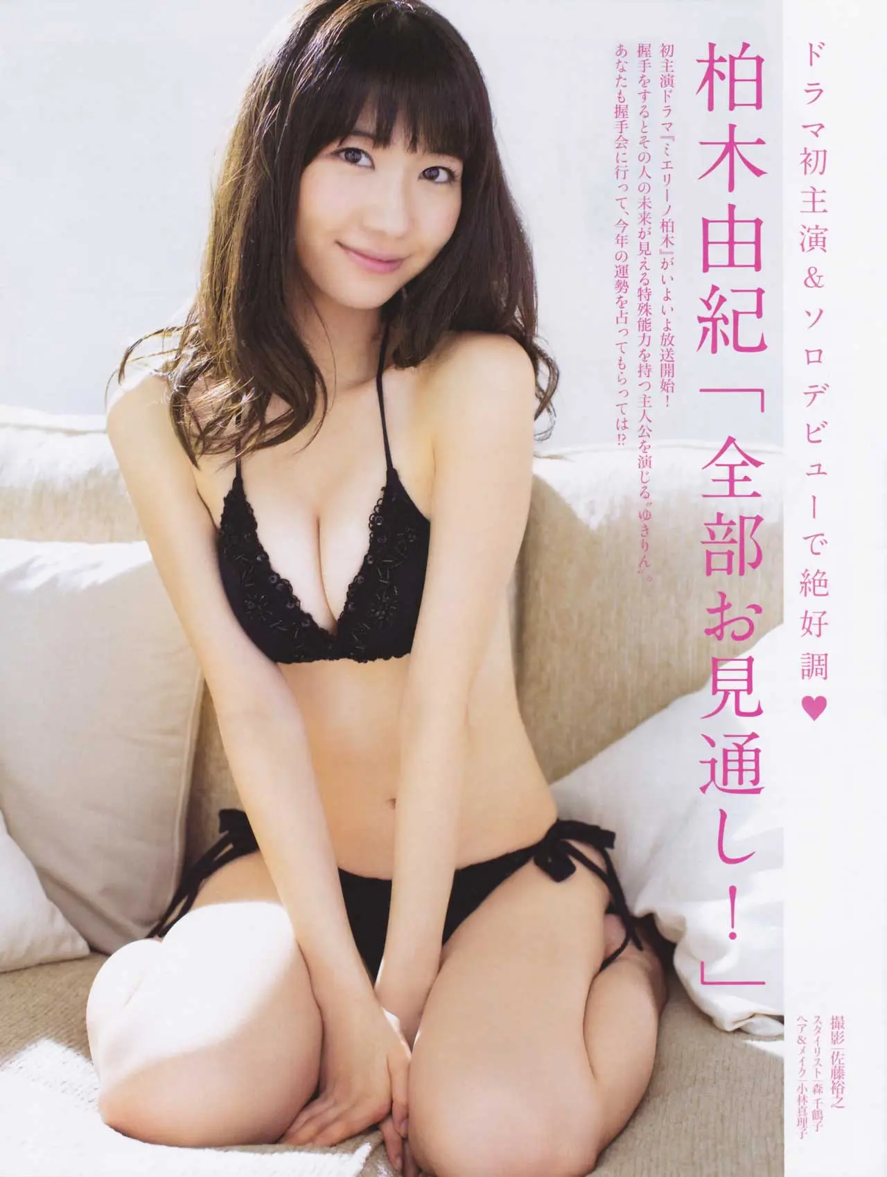 柏木由紀エロ画像458