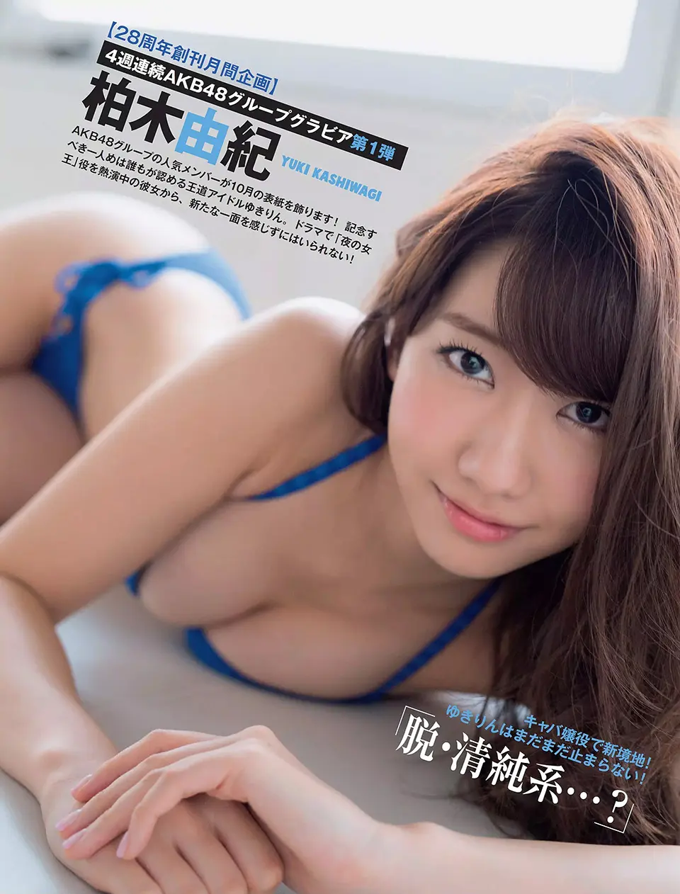 柏木由紀エロ画像472