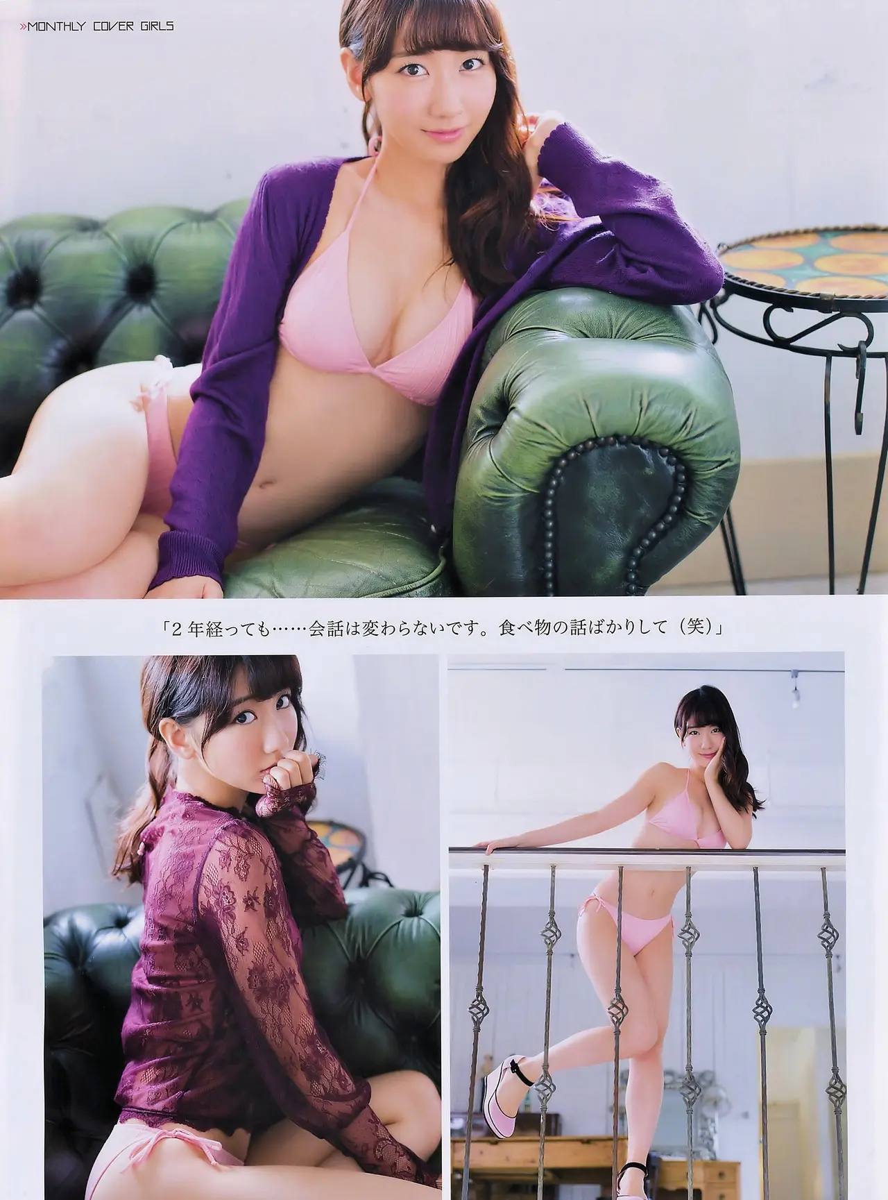 柏木由紀エロ画像474