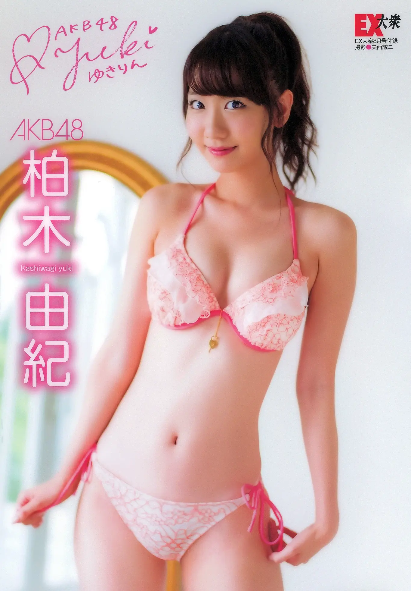 柏木由紀エロ画像489