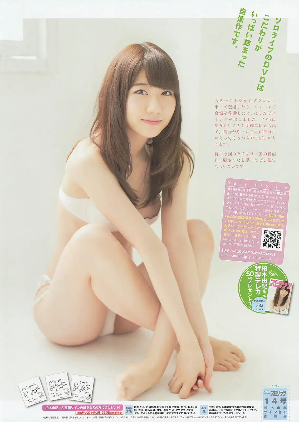 柏木由紀エロ画像500