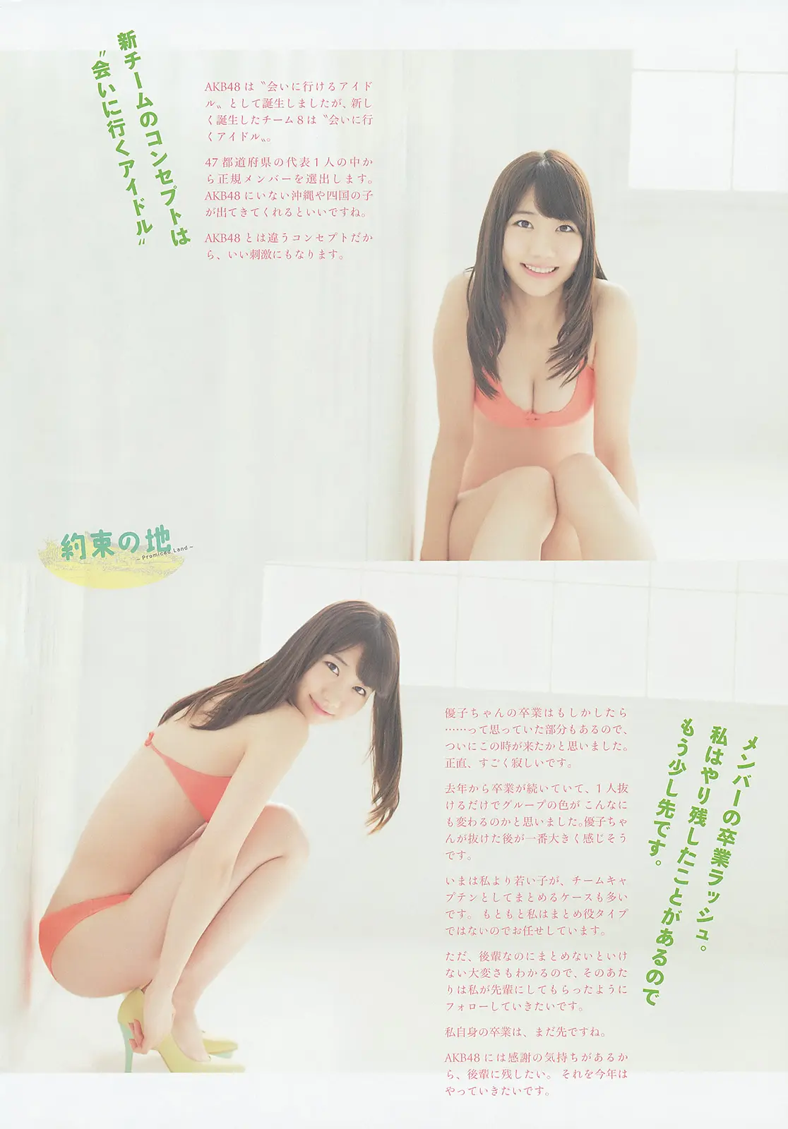 柏木由紀エロ画像502