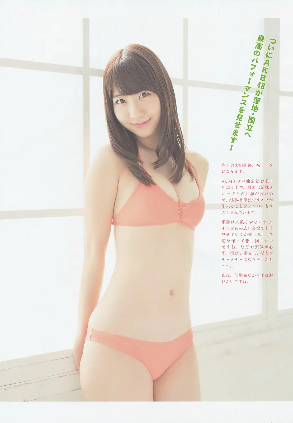 柏木由紀エロ画像505