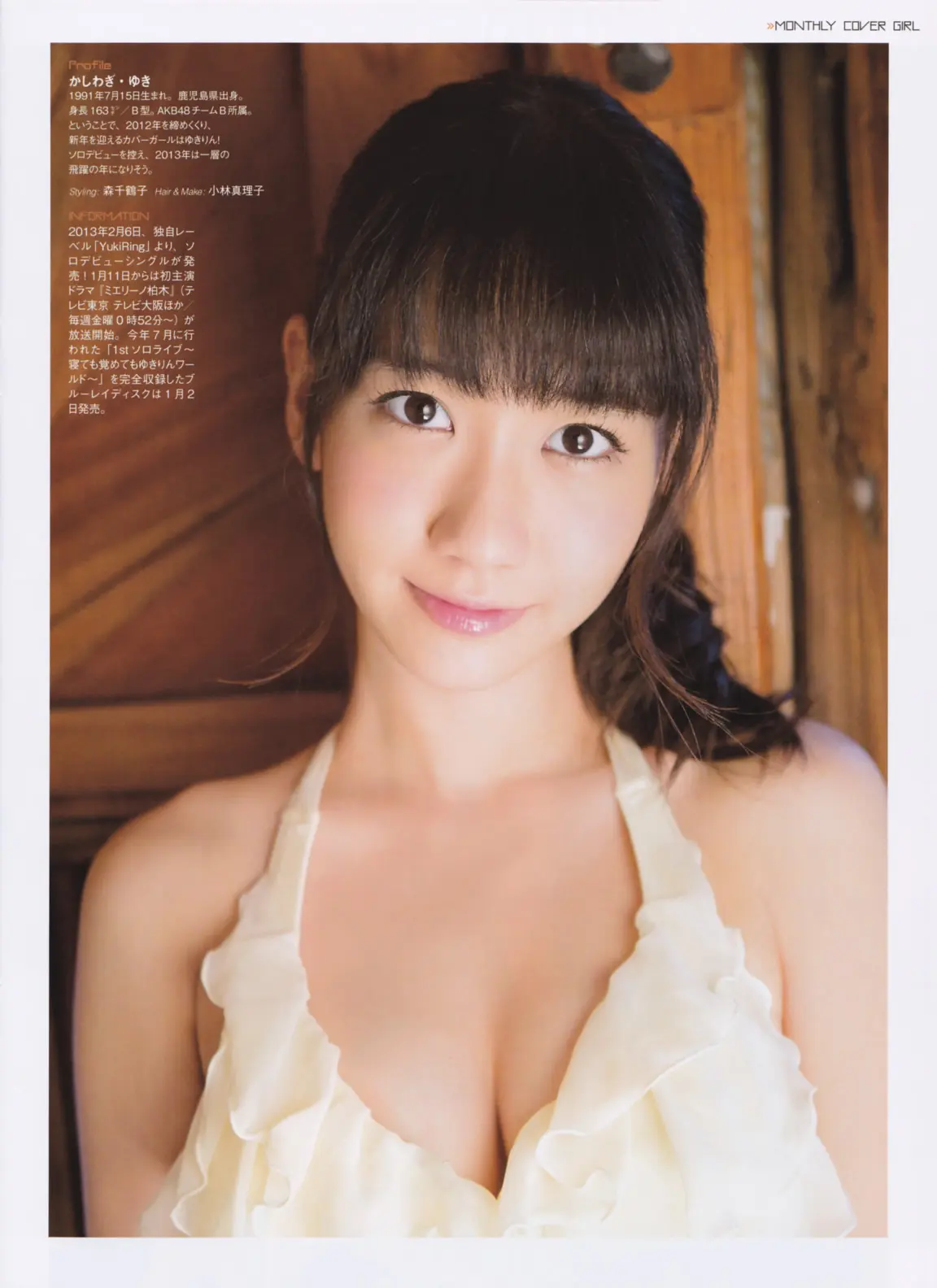 柏木由紀エロ画像508