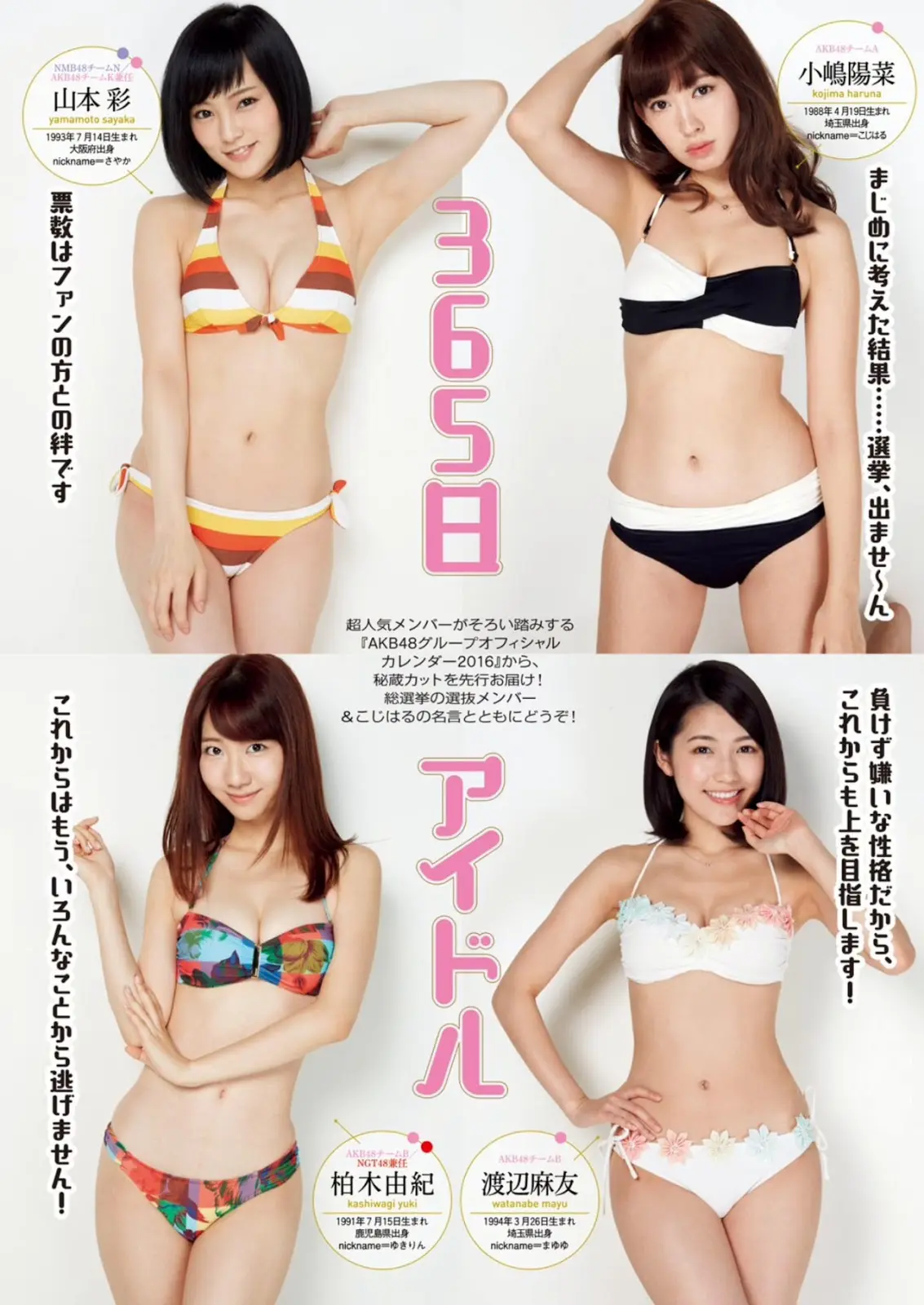 柏木由紀エロ画像529