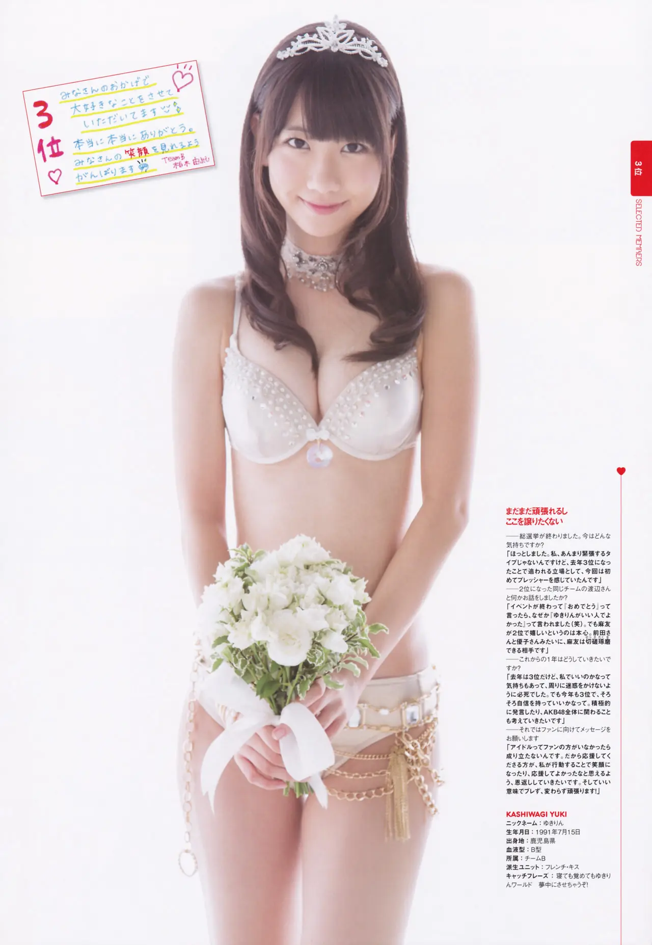 柏木由紀エロ画像543