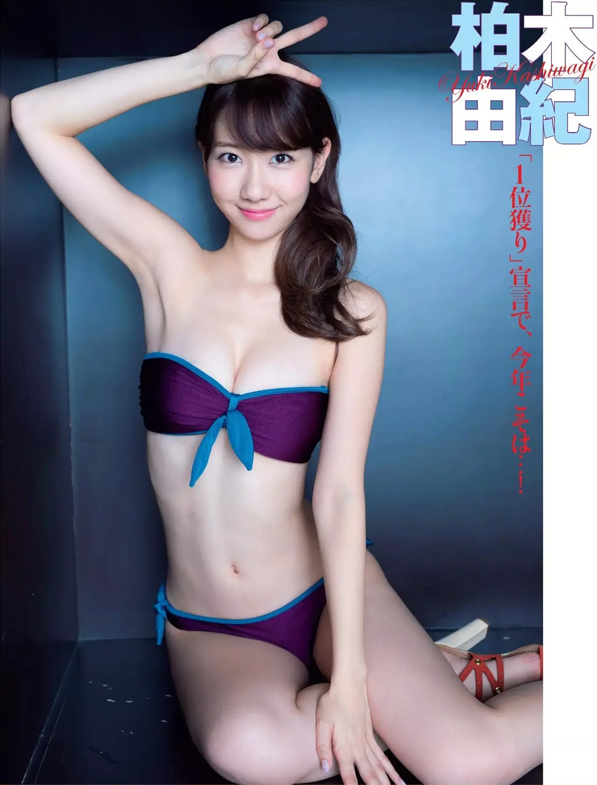柏木由紀エロ画像544