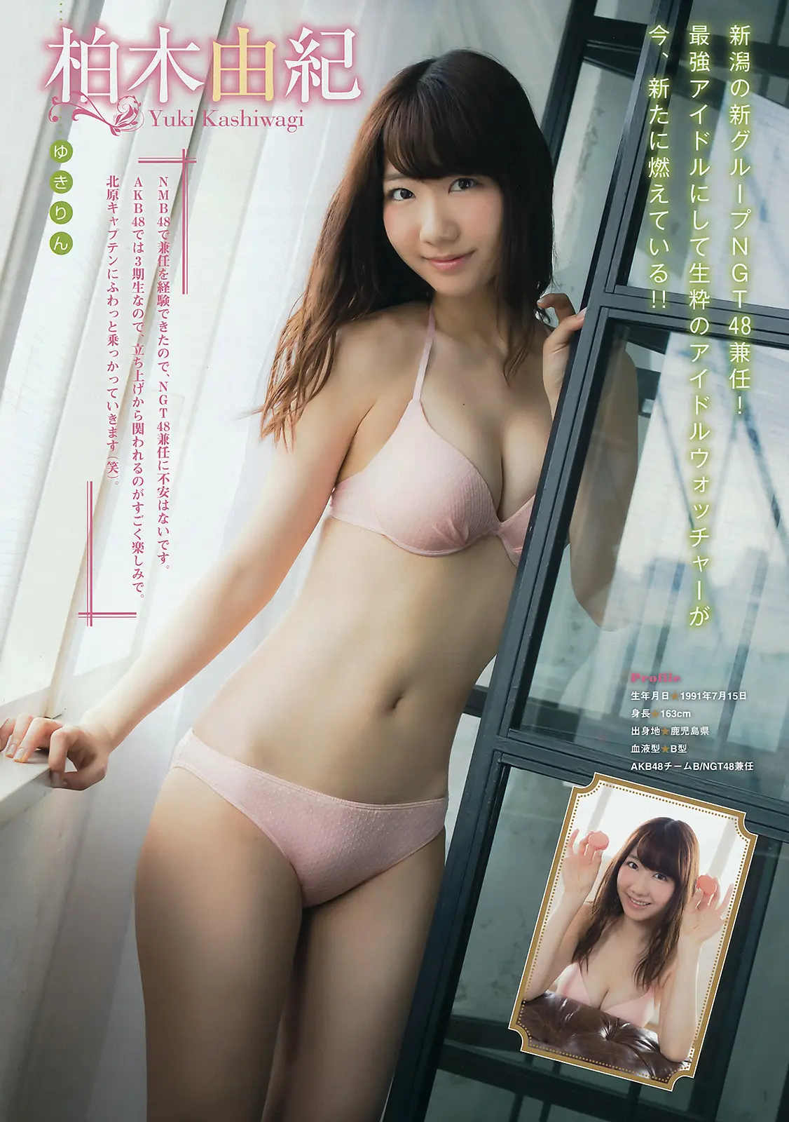 柏木由紀エロ画像546