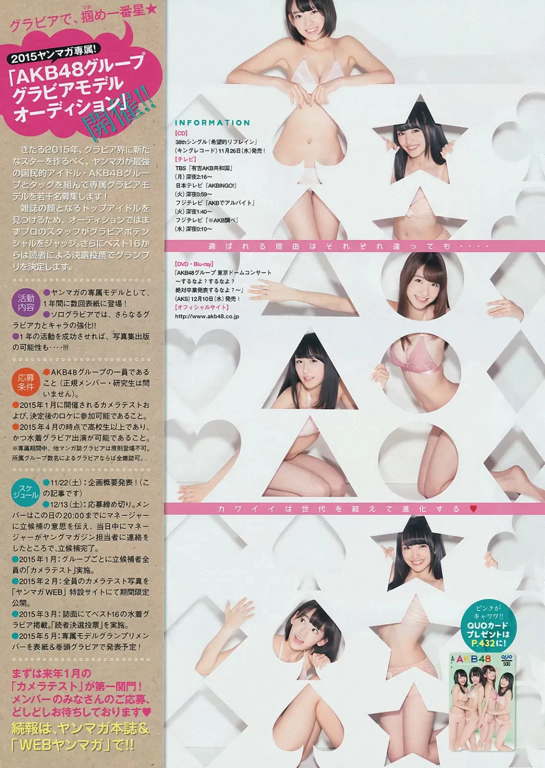 柏木由紀エロ画像559
