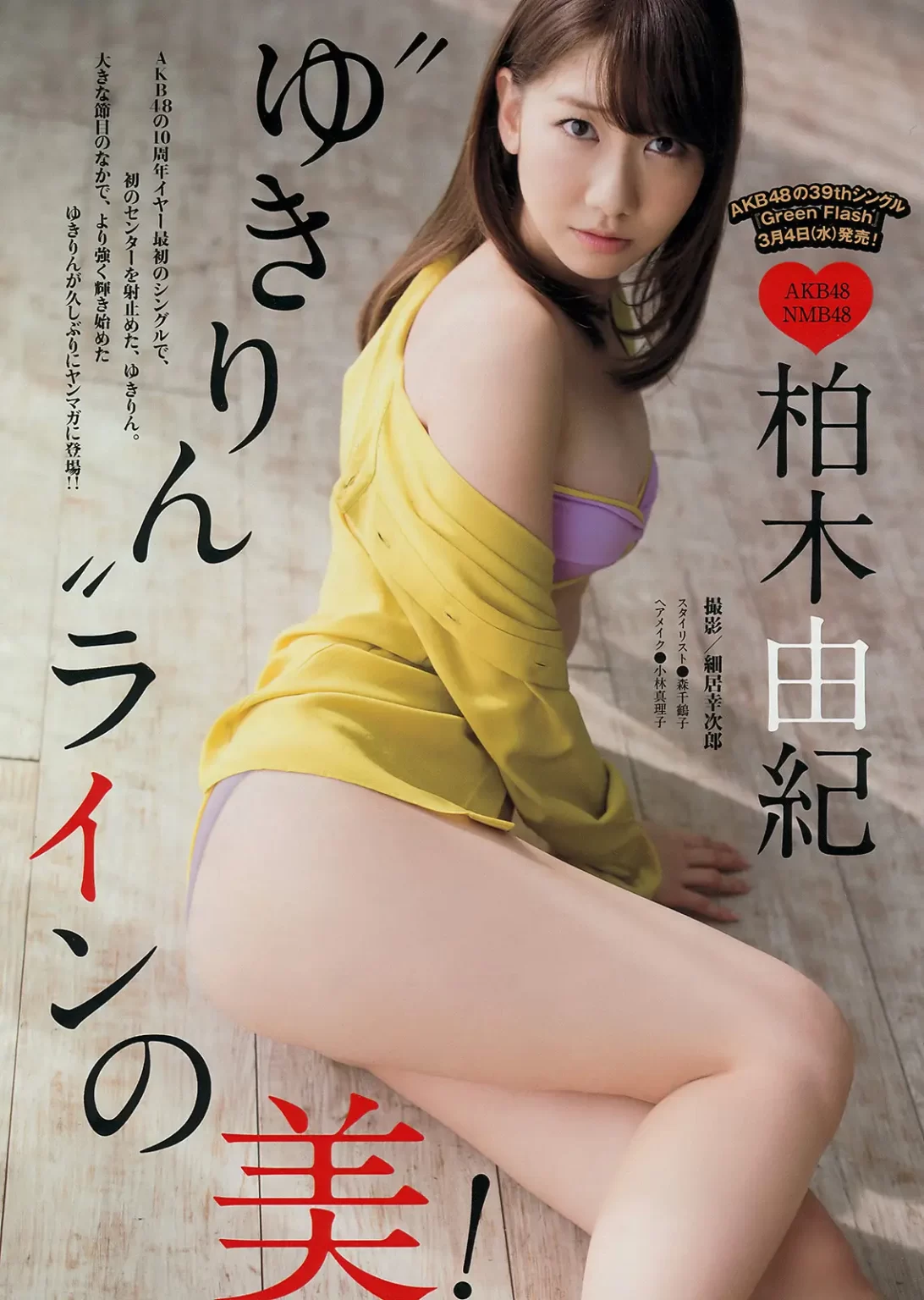 柏木由紀エロ画像580