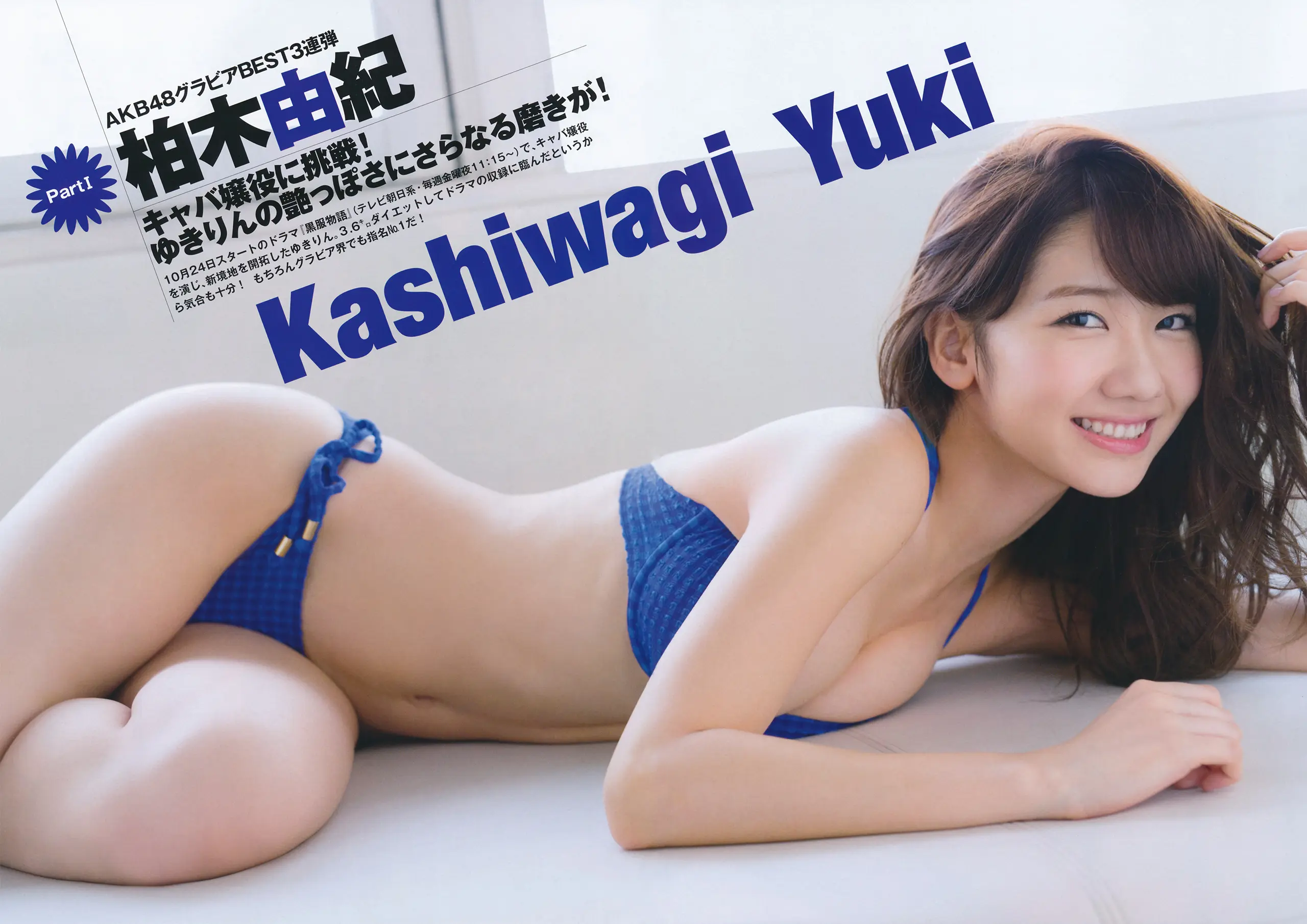 柏木由紀エロ画像584