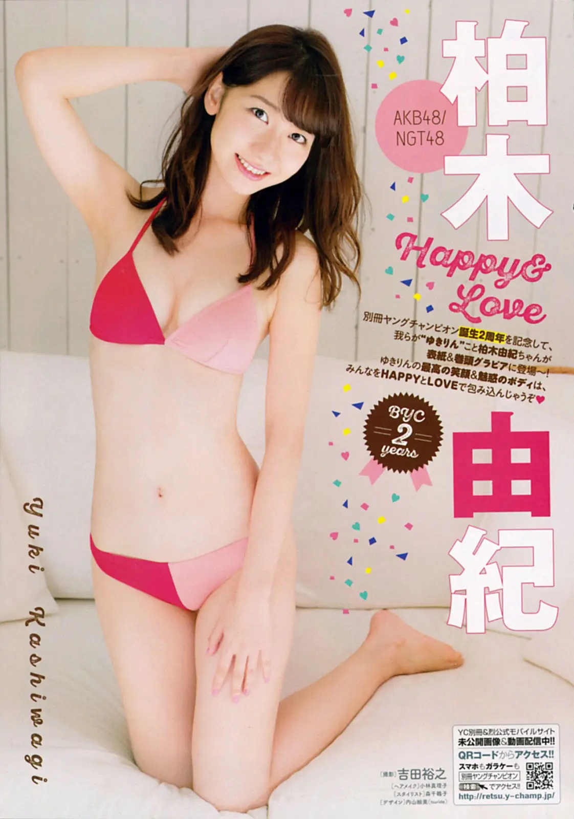 柏木由紀エロ画像627