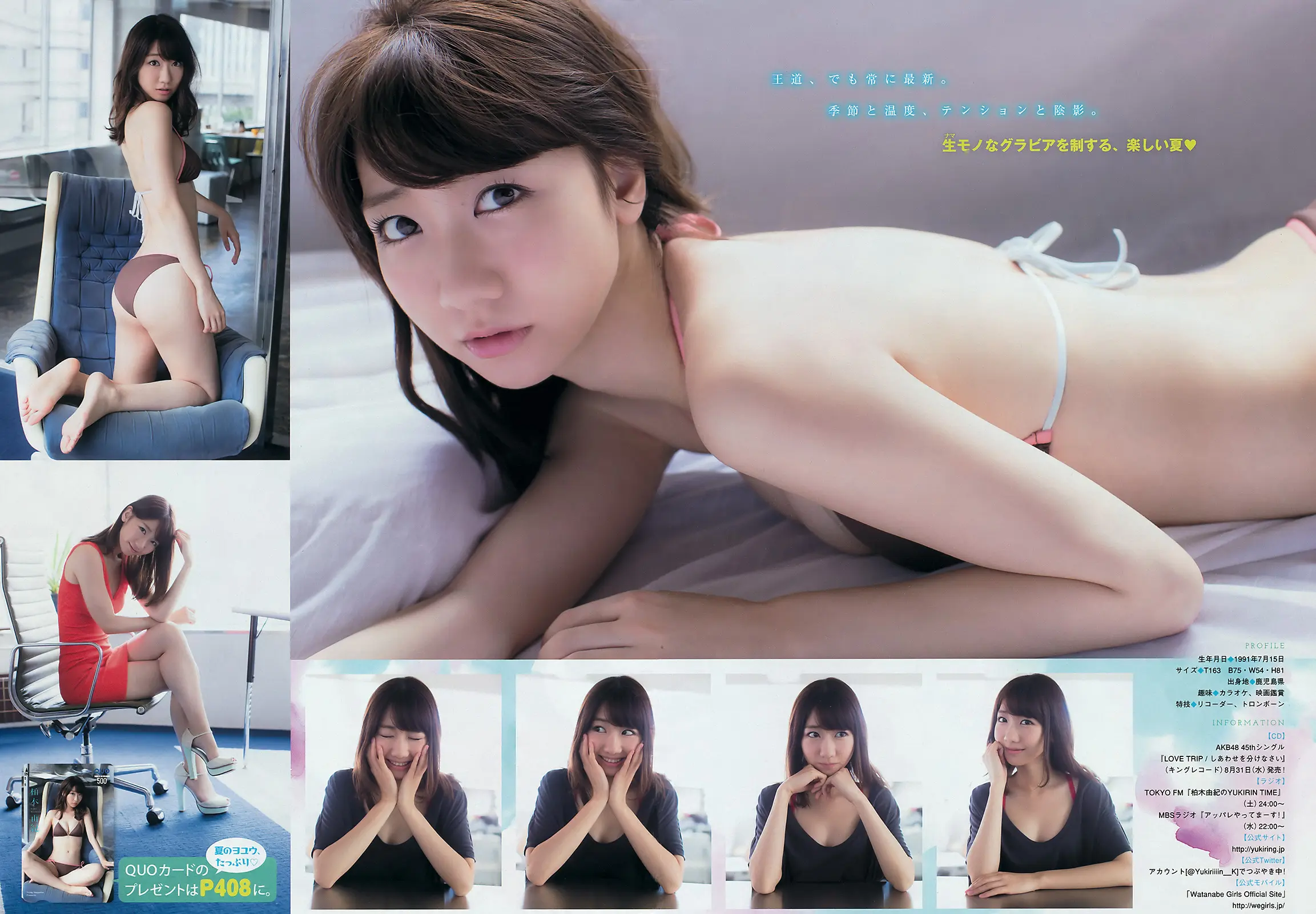 柏木由紀エロ画像635