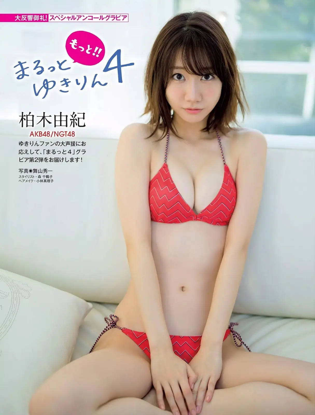柏木由紀エロ画像655