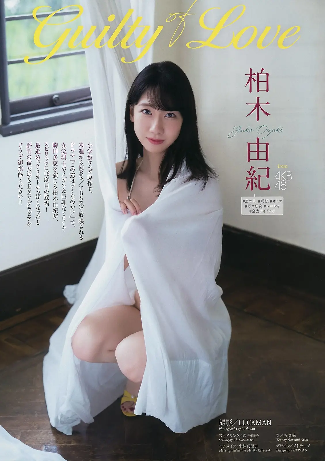 柏木由紀エロ画像661