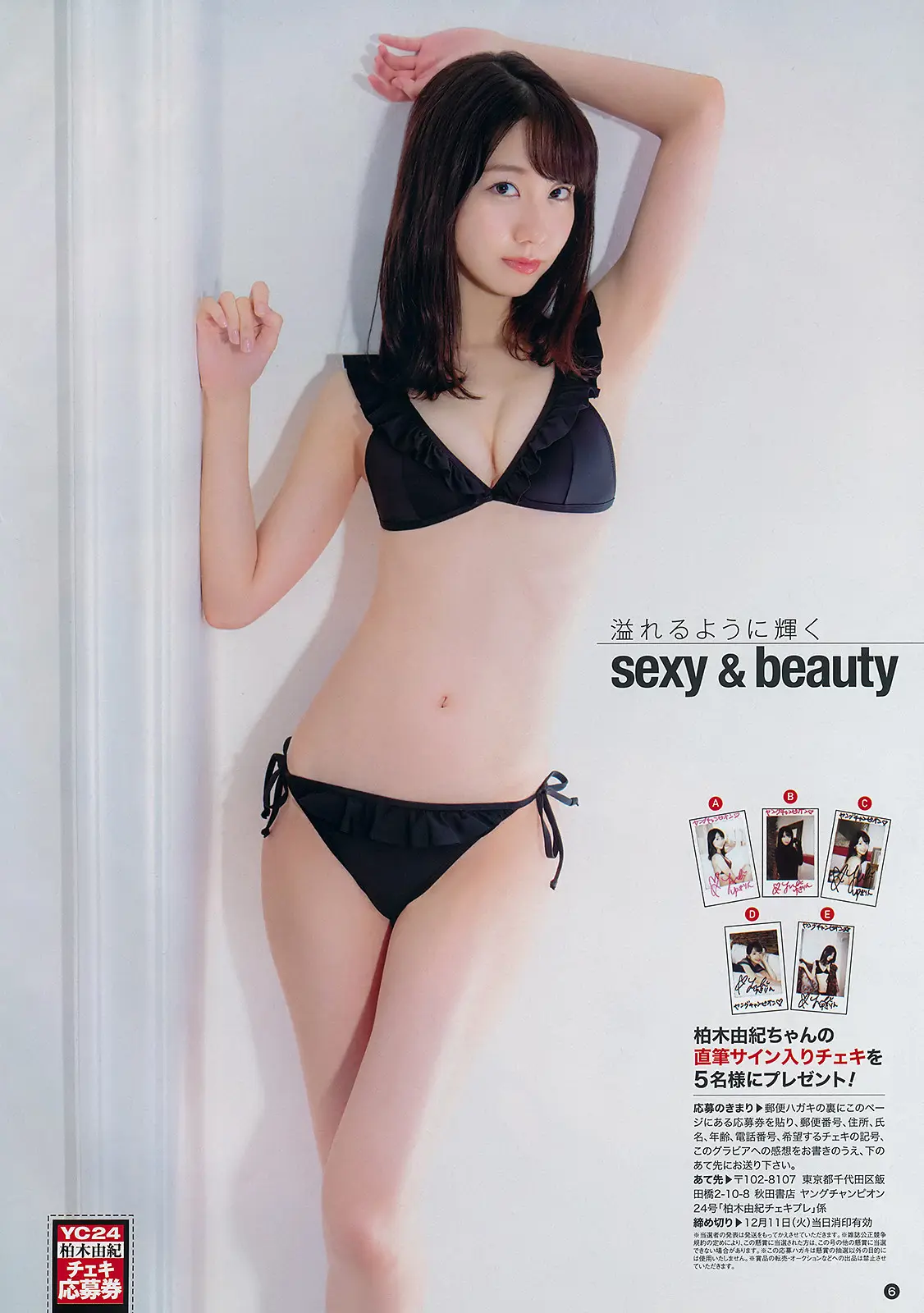 柏木由紀エロ画像664