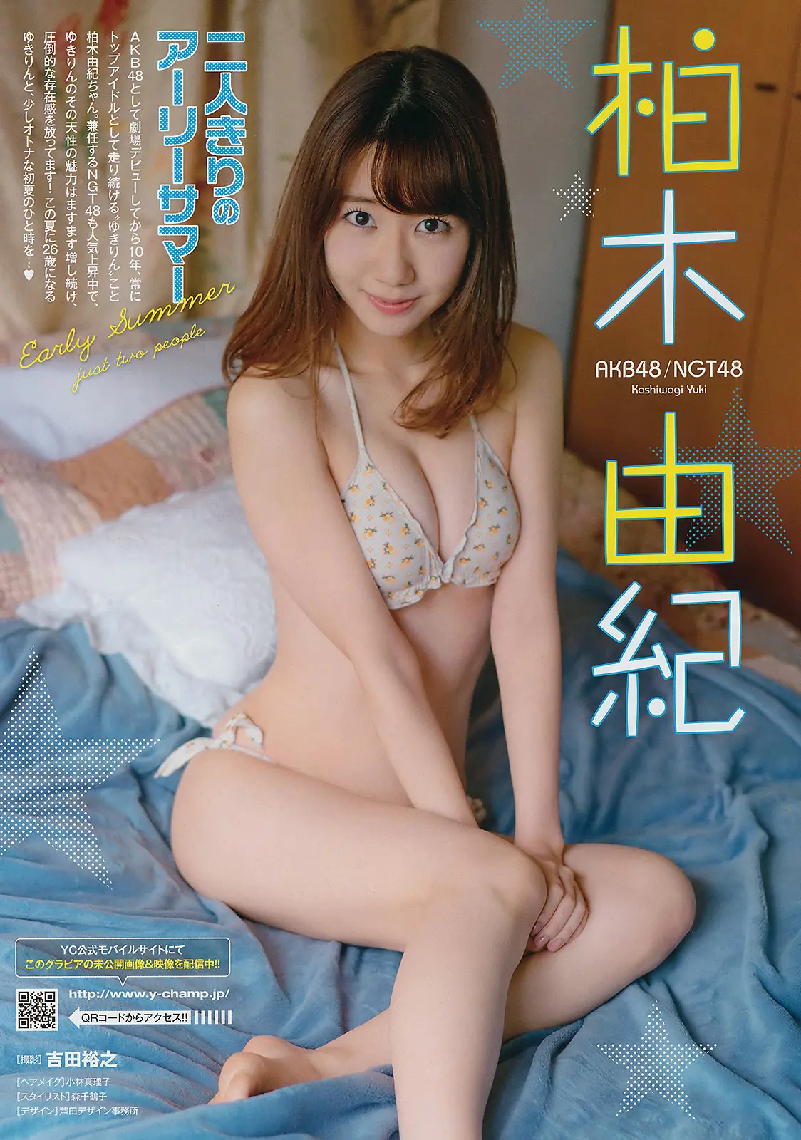 柏木由紀エロ画像676