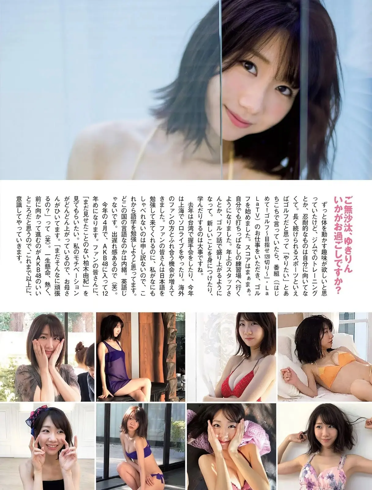 柏木由紀エロ画像687