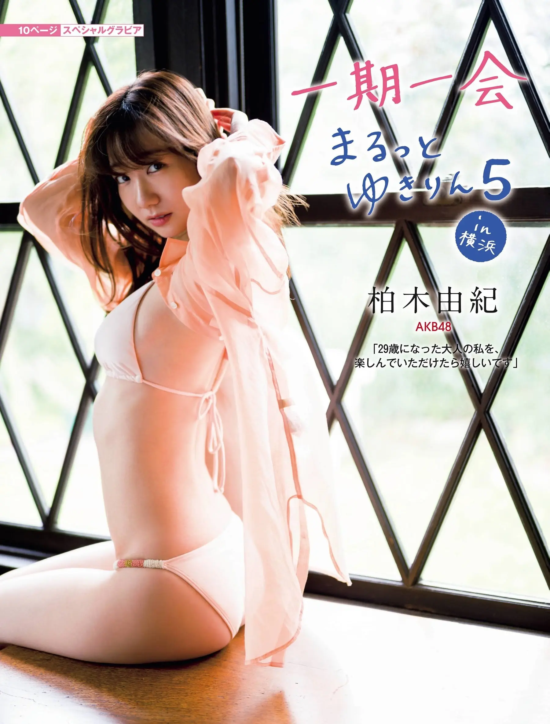 柏木由紀エロ画像699