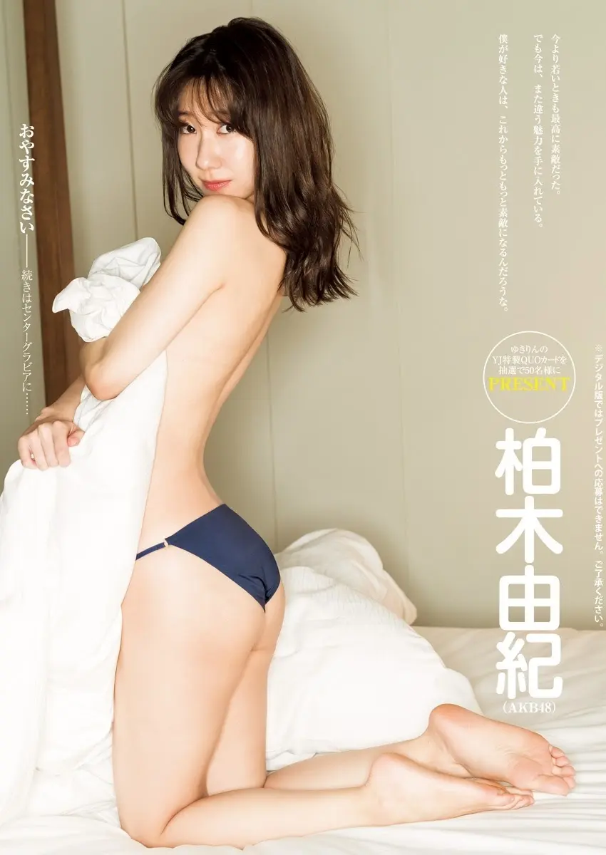 柏木由紀エロ画像700