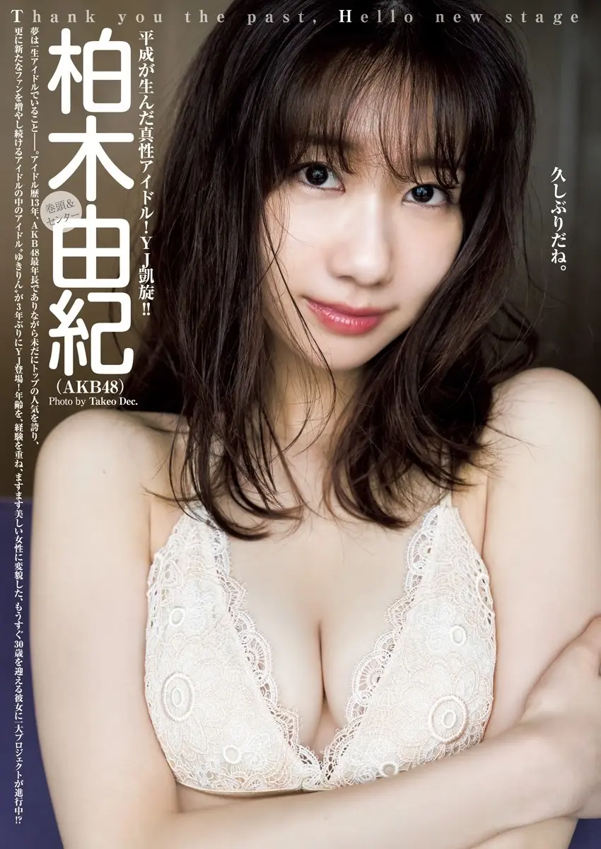 柏木由紀エロ画像703