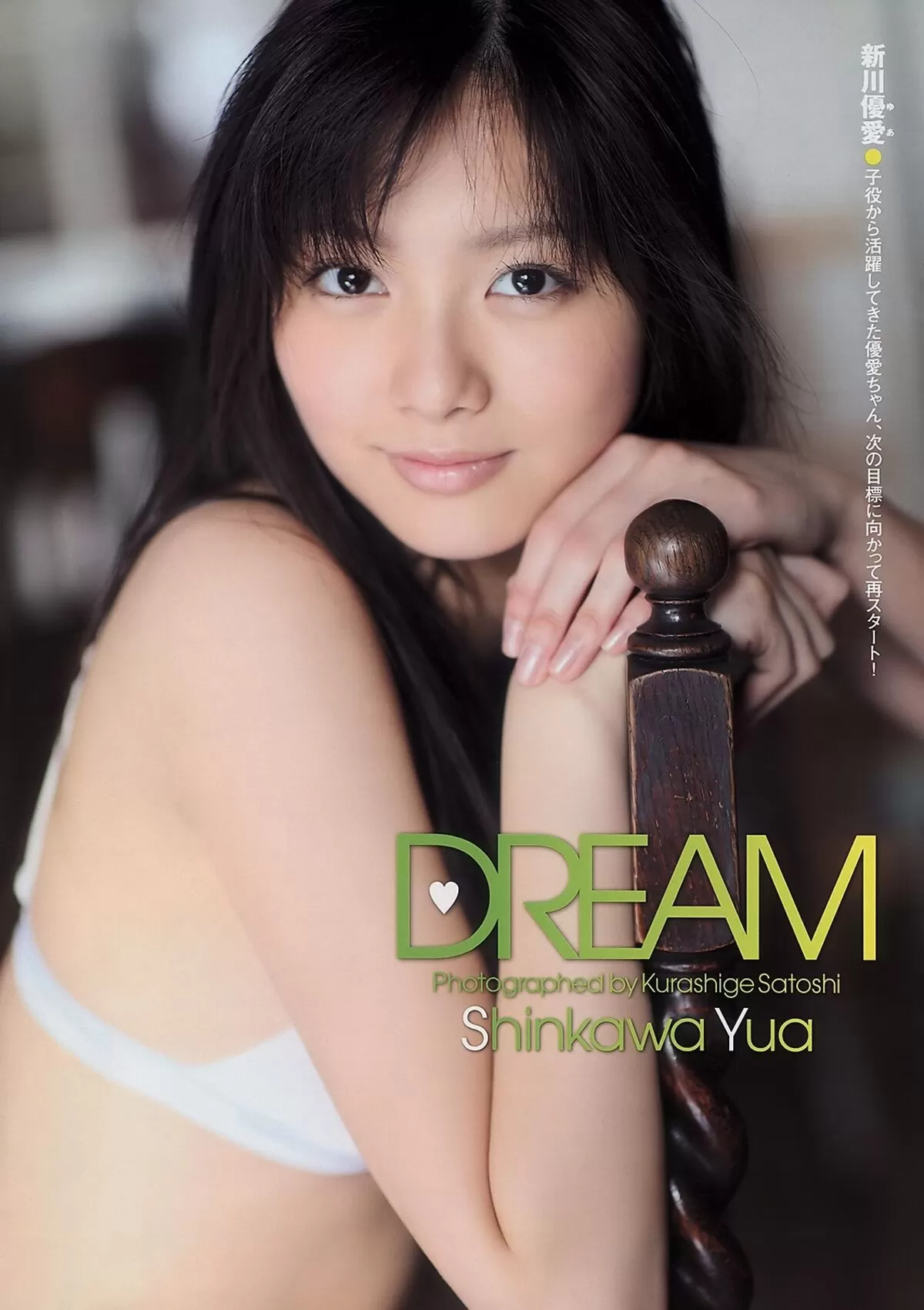 新川優愛エロ画像039