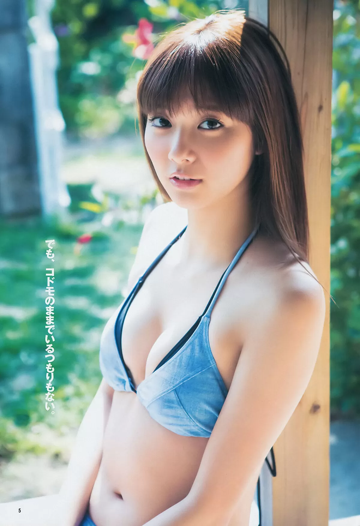 新川優愛エロ画像044