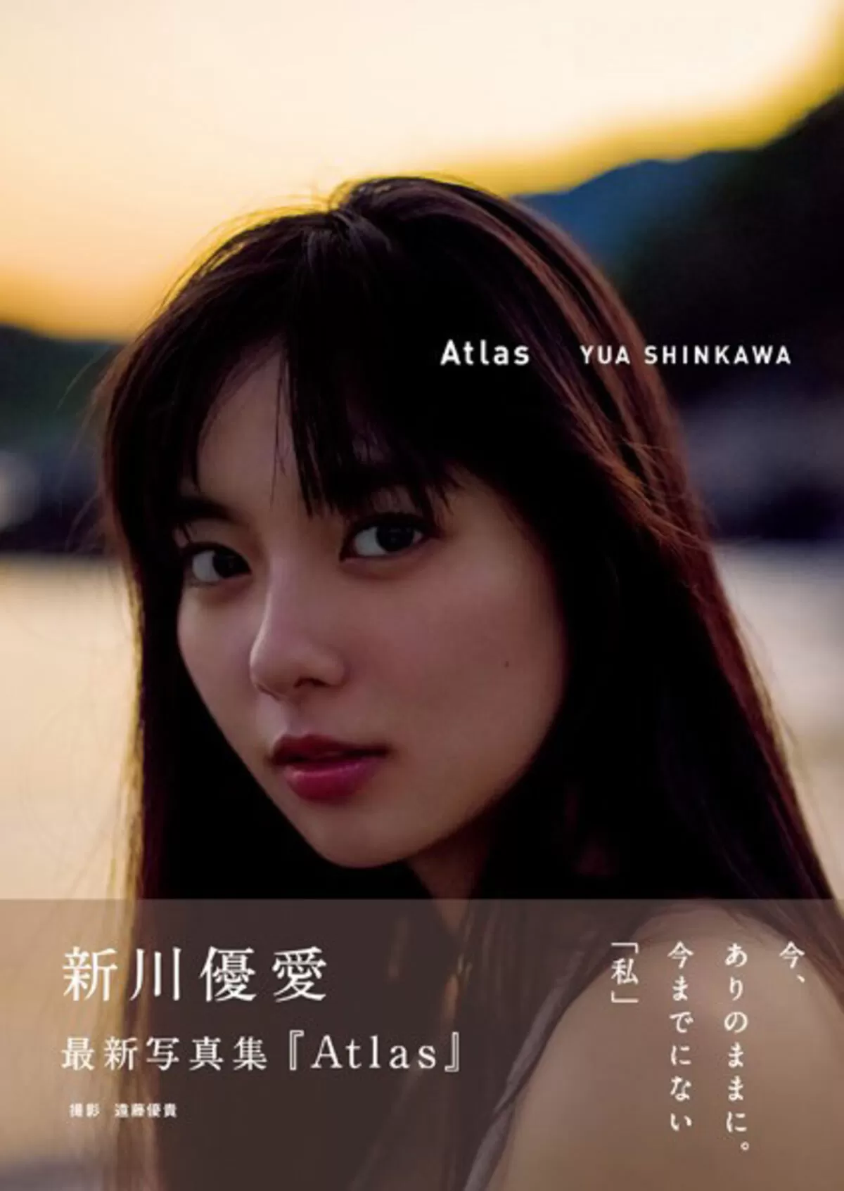 新川優愛エロ画像178