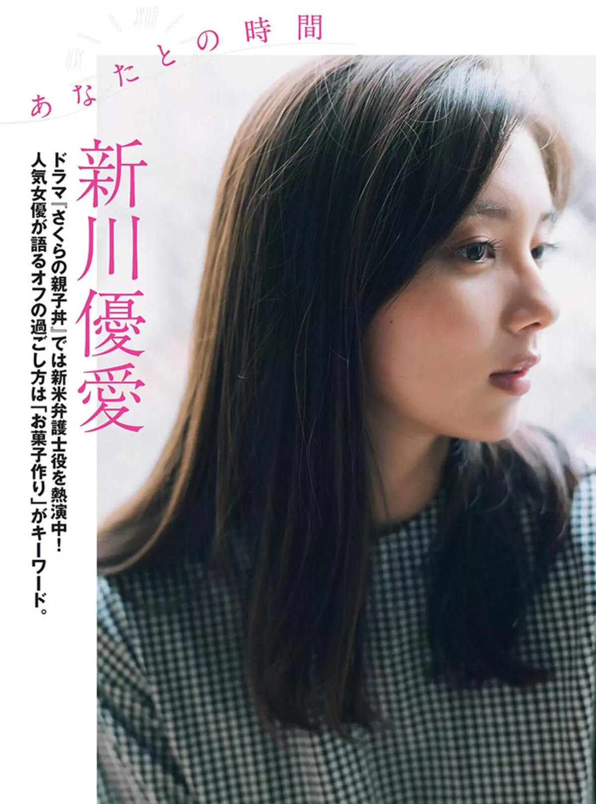 新川優愛エロ画像186