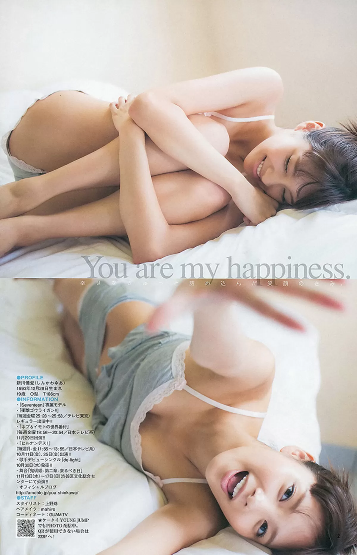 新川優愛エロ画像199